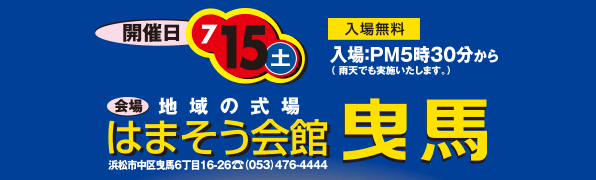 JÓ 7/15(y) ͂܂ gn