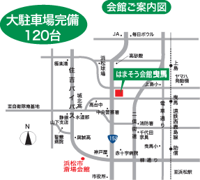 大駐車場完備