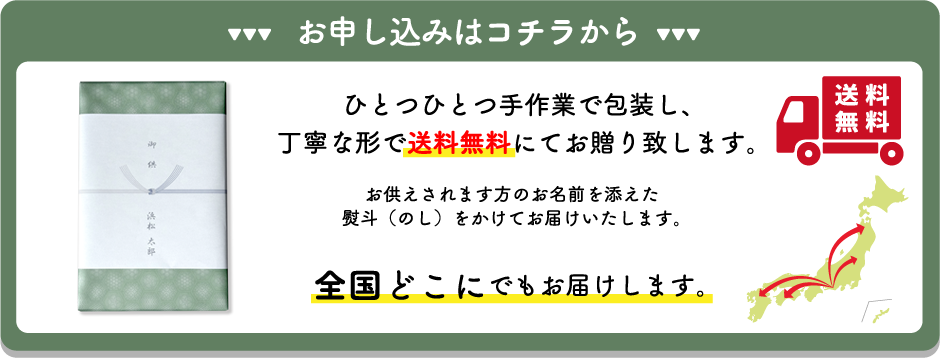 お申し込みはコチラから